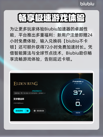 艾尔登法环加速器推荐🔥闪避掉帧有救了💥截图4