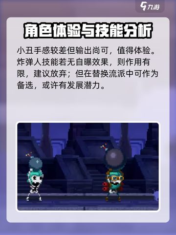 小骨英雄杀手速度型小骨有哪些介绍截图4