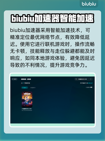 小缇娜的奇幻之地下载慢？这一招搞定！🔥🎉截图2