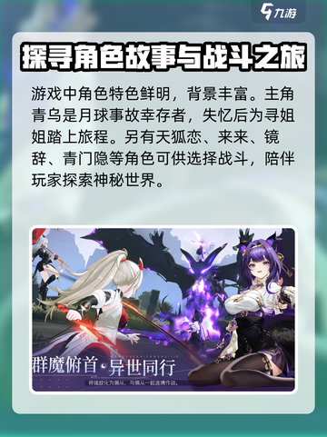 望月游戏🔥望月公司神秘面纱🌟截图3