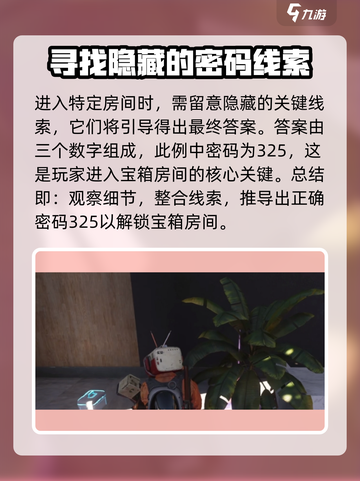 七日世界咖啡店内密码是三个位数吗介绍截图2