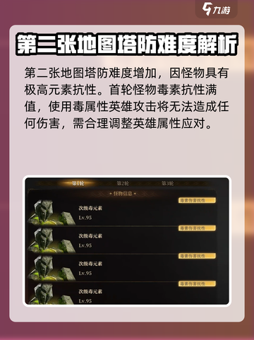 龙息神寂地图塔防怎么玩介绍截图2