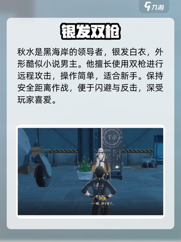 🎮鸣潮秋水竟藏这儿？速扒位置！截图3