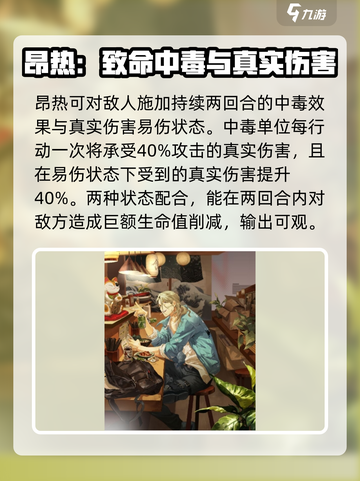 龙族卡塞尔之门🔥SSR强力角色大揭秘！截图4