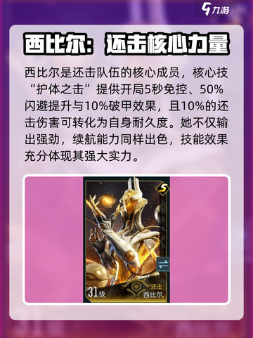 群星纪元✨：最强英雄排行🔥速来围观！截图7