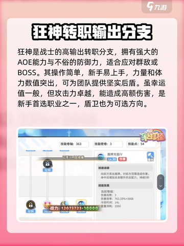 彩虹橙手游0氪职业有哪些介绍截图4