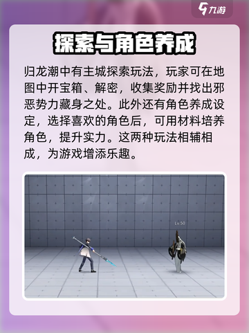 归龙潮三端互通吗介绍截图3