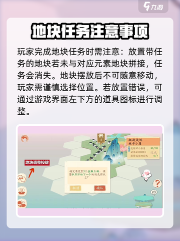 淡墨水云乡天镜阁🔥通关秘籍，速来掌握游戏技巧！🎮截图8