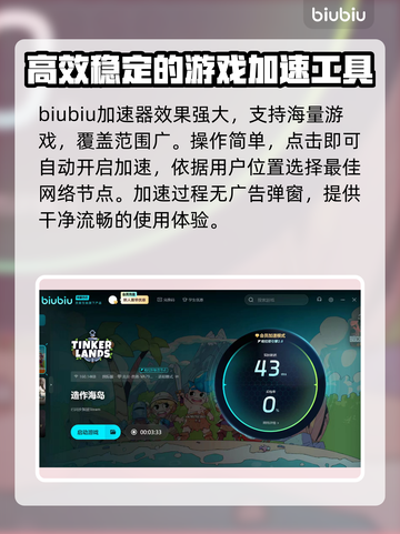 造作海岛下载慢？提速秘籍来了！🔥🎮截图3