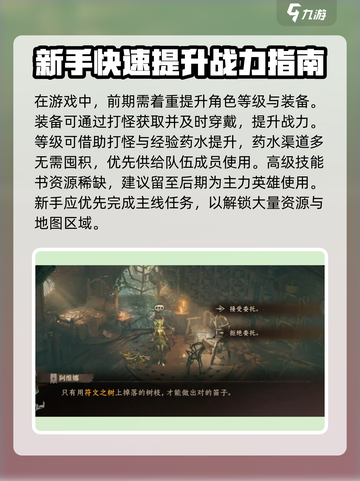 龙息神寂🔥新手必看！玩转攻略⚡超简单截图4