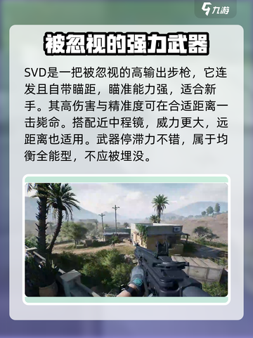 三角洲行动手游武器大全介绍截图4