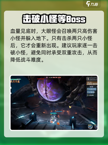 剑与骑士团💥大眼怪打法超详细攻略来啦！截图4