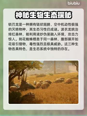 怪物猎人：荒野🔥全新怪物大揭秘！✨截图2