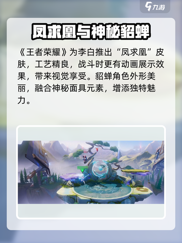 《王者荣耀星之破晓皮肤全曝光💥》✨截图3