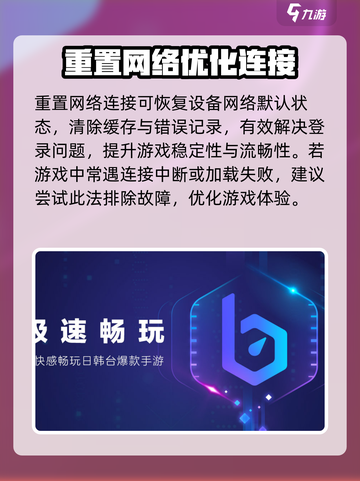 三角洲行动连接超时怎么办介绍截图3