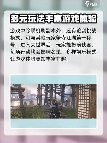 燕云十六声能联机开黑吗？🔥游戏党必看！截图3