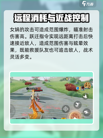 星之破晓⚡女娲配队最强攻略🌟秒杀全场！截图3