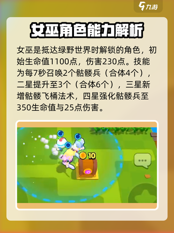 爆裂小队新英雄介绍介绍截图4