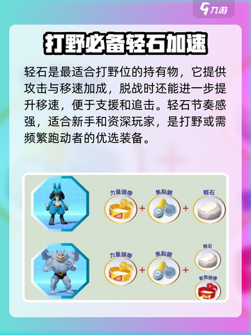 宝可梦大集结持有物介绍介绍截图2