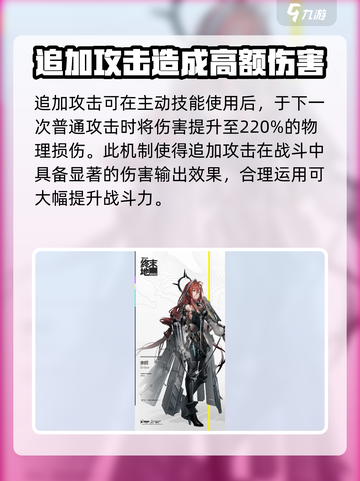 明日方舟终末地🔥余烬技能超详解来啦！截图3