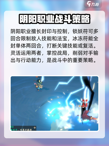 封神幻想世界阴阳怎么打介绍截图2