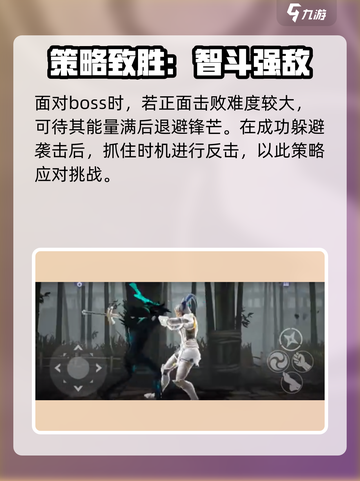 暗影格斗3暗影巨兽怎么打介绍截图2