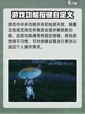 燕云十六声基础操作按键如何设置介绍截图4
