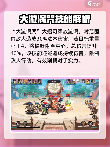 花语卷共工厉害吗介绍截图5
