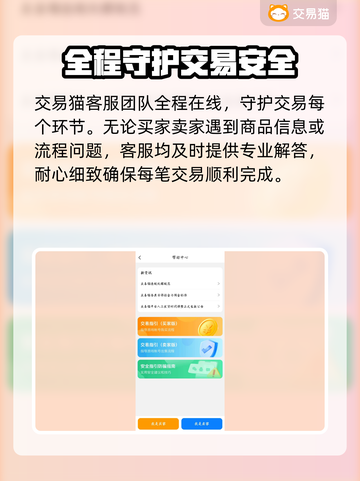 游戏装备交易平台推荐，游戏玩家必看！🔥🎮截图4