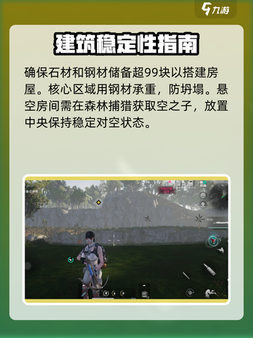 七日世界🔥悬空房这样做，轻松制霸游戏✨截图4