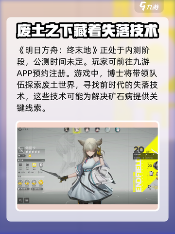明日方舟终末地测试🔥参与方式大曝光！截图2