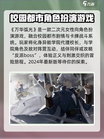 万华弧光🔥超燃游戏类型大揭秘！你绝对猜不到 Gameplay截图2