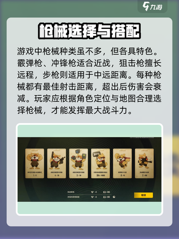 🔥《王牌战士2》竟被这家公司开发？💥截图4