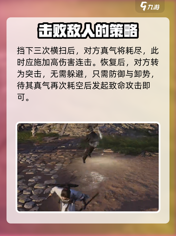 燕云十六声舞马人怎么打介绍截图5