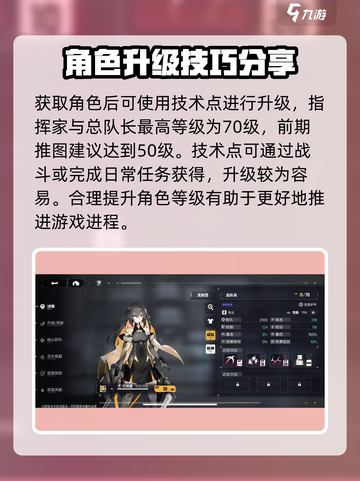 交错核心新手攻略介绍截图4