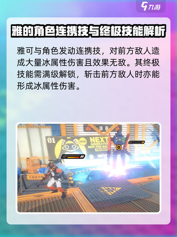绝区零雅角色技能大曝光！游戏党必看🔥截图5