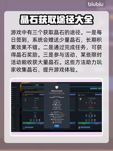 梅尔沃放置✨召唤晶石获取全攻略来啦！截图2
