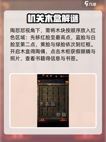 无间梦境第三章节怎么过介绍截图2