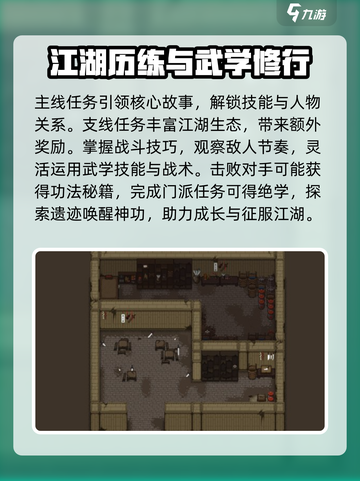 大江湖之苍龙与白鸟安卓下载介绍截图3