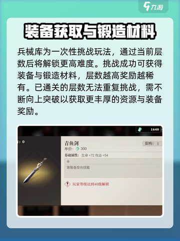 三国志幻想大陆2枭之歌资源获取方法介绍截图3