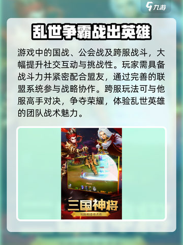 神将世界手游🔥预约地址大曝光！快来抢先进入游戏🎉截图4