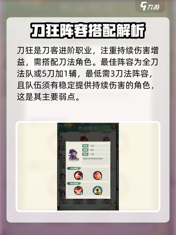 小小英雄刀狂的弱点是什么介绍截图2