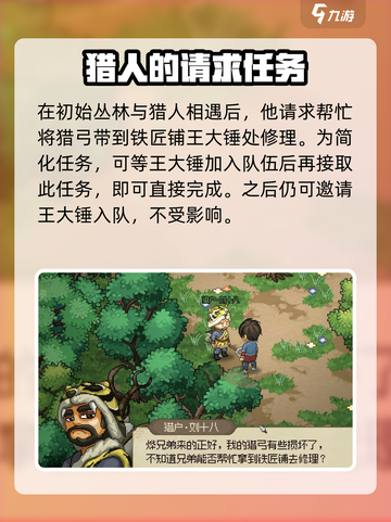 大侠立志传无名村攻略介绍截图3