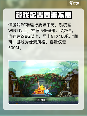 小骨英雄杀手配置高不高介绍截图3