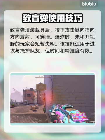无畏契约铁臂玩法🔥技能全解析🎉截图3