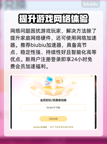 剑网三网络延迟高？这样解决立马流畅🔥🎮截图3