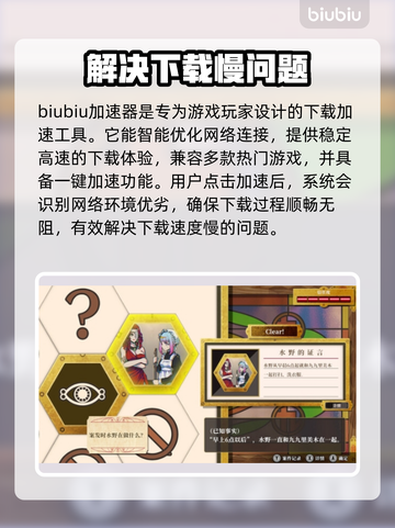 终天教团下载慢？⚡提速秘籍来了！玩游戏不等待 😉截图3