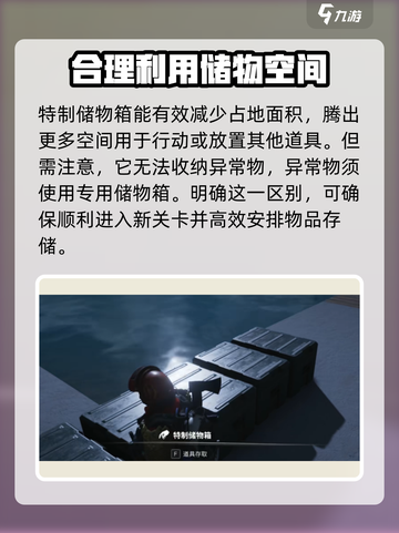 七日世界特制储物箱怎么样介绍截图4