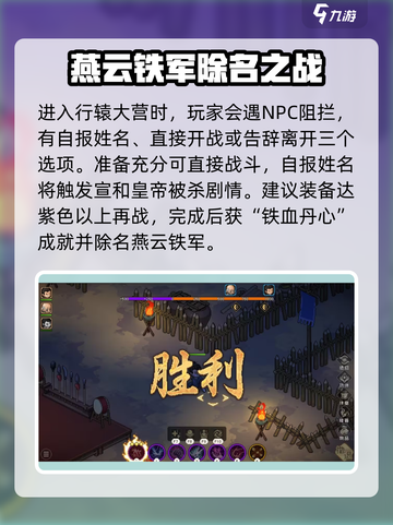 《大侠立志传》囚笼之地🔥打法攻略📍截图3