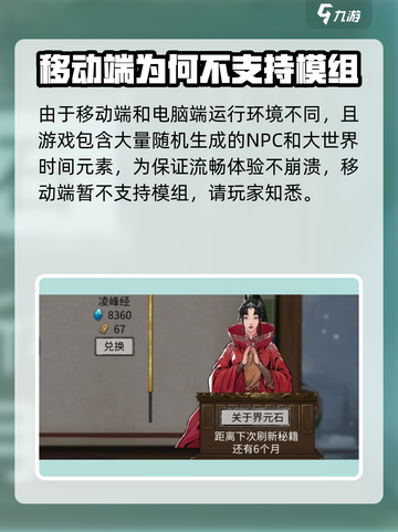 鬼谷八荒配置推荐​介绍截图4